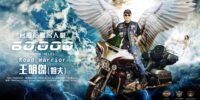 poster-028