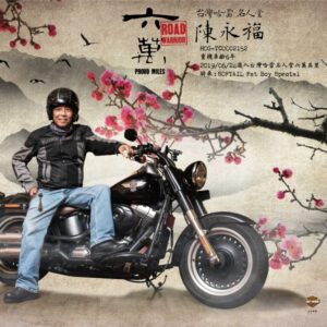 陳永福